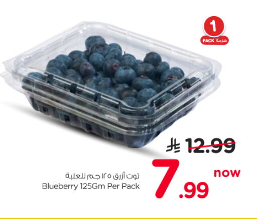 Blueberry BlueBerry available at Nesto in KSA, Saudi Arabia, Saudi - Al-Kharj
