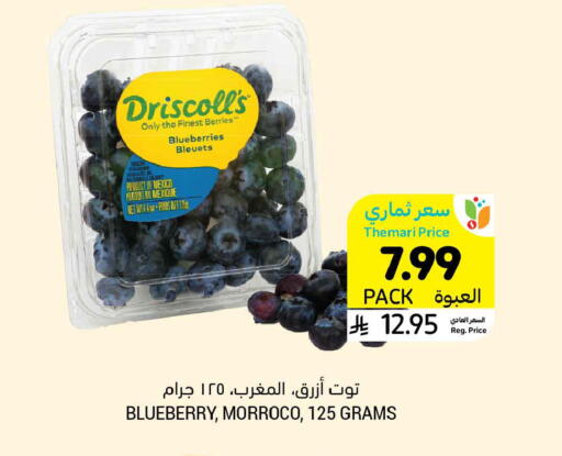 Blueberry BlueBerry from Mexico available at Tamimi Market in KSA, Saudi Arabia, Saudi - Tabuk