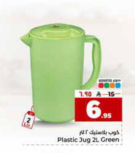 available at Hyper Al Wafa in KSA, Saudi Arabia, Saudi - Riyadh