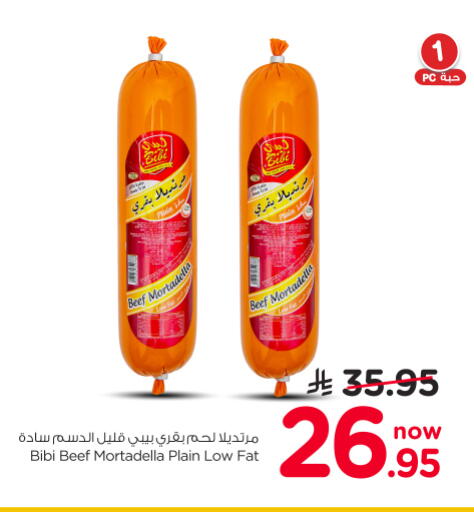 available at نستو in مملكة العربية السعودية, السعودية, سعودية - المجمعة