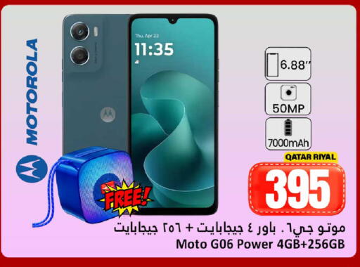 available at دانة هايبرماركت in قطر - الشحانية
