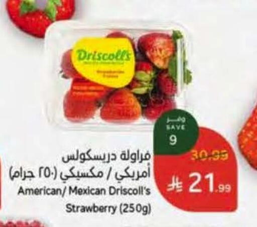 Strawberry from United States Mexico available at Hyper Panda in KSA, Saudi Arabia, Saudi - Riyadh