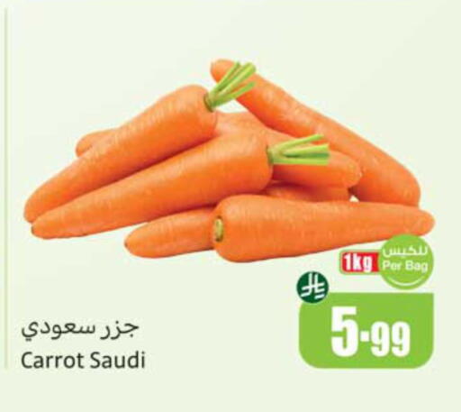 Carrot from Saudi Arabia available at أسواق عبد الله العثيم in مملكة العربية السعودية, السعودية, سعودية - الخبر‎