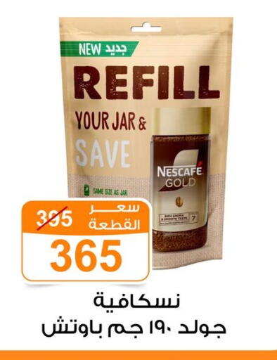 available at Gomla Market in Egypt - Cairo