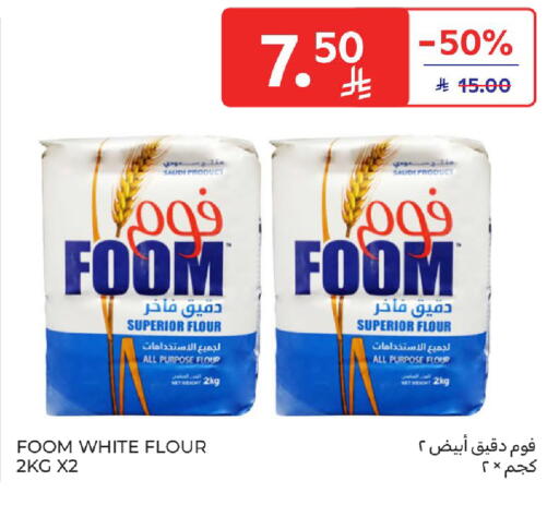 available at Carrefour in KSA, Saudi Arabia, Saudi - Dammam