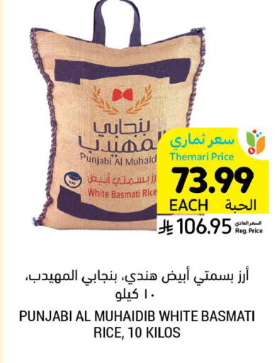 available at Tamimi Market in KSA, Saudi Arabia, Saudi - Jubail