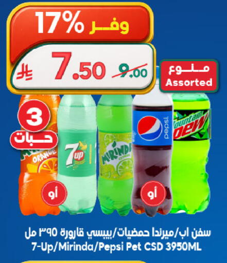 Orange available at Dukan in KSA, Saudi Arabia, Saudi - Jeddah