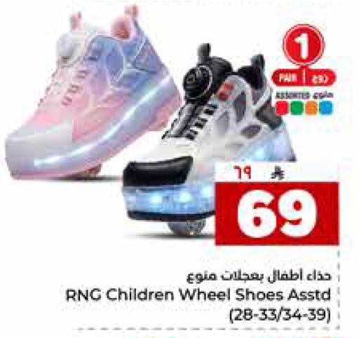 available at Hyper Al Wafa in KSA, Saudi Arabia, Saudi - Riyadh