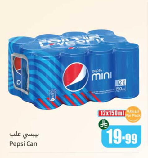 available at أسواق عبد الله العثيم in مملكة العربية السعودية, السعودية, سعودية - سكاكا