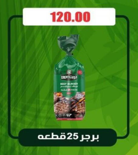 available at El Menshawy Markets in Egypt - Cairo