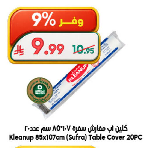 available at Dukan in KSA, Saudi Arabia, Saudi - Medina