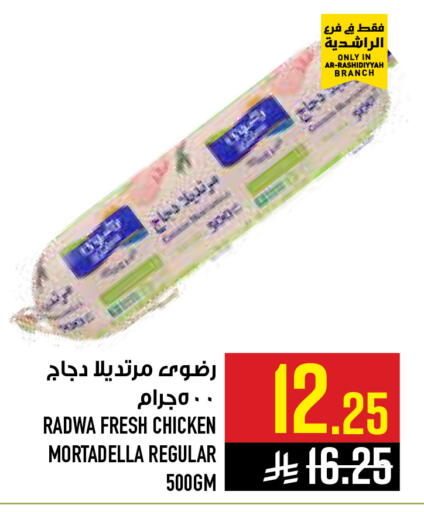 available at أبراج هايبر ماركت in مملكة العربية السعودية, السعودية, سعودية - مكة المكرمة