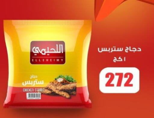 available at El Menshawy Markets in Egypt - Cairo