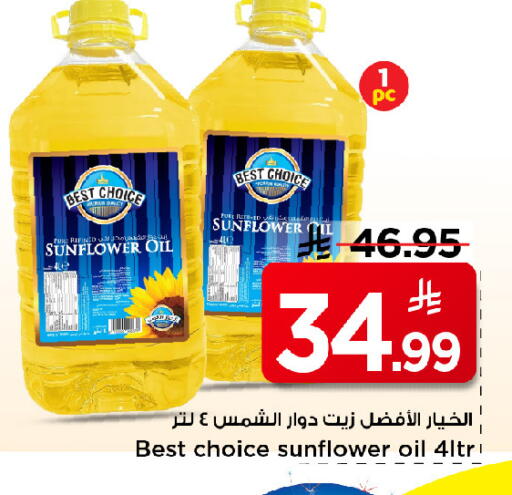 available at مارك & سيف in مملكة العربية السعودية, السعودية, سعودية - الرياض