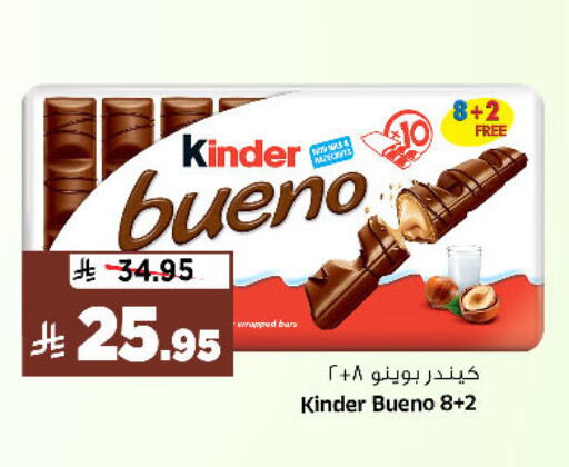 available at المدينة هايبرماركت in مملكة العربية السعودية, السعودية, سعودية - الرياض