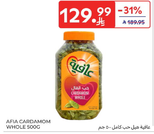 Cardamom available at كارفور in مملكة العربية السعودية, السعودية, سعودية - الخبر‎