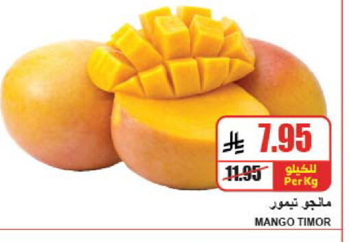 Mango available at A ماركت in مملكة العربية السعودية, السعودية, سعودية - الرياض