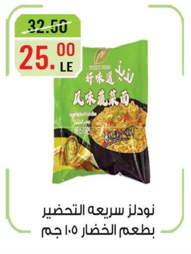 available at Grand Hyper Market in Egypt - Cairo