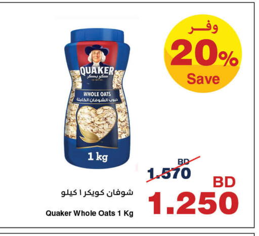 available at هايبرماكس in البحرين