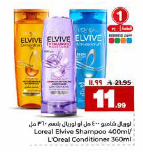 available at Hyper Al Wafa in KSA, Saudi Arabia, Saudi - Mecca