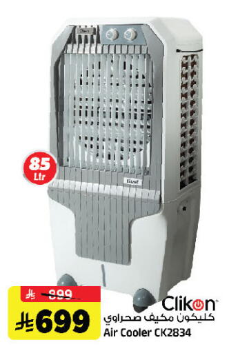 available at Al Madina Hypermarket in KSA, Saudi Arabia, Saudi - Riyadh