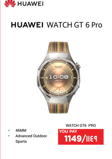 available at إماكس in قطر - الشحانية