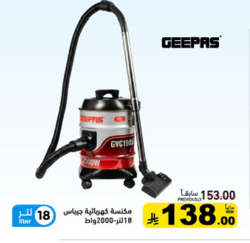available at أسواق رامز in مملكة العربية السعودية, السعودية, سعودية - تبوك
