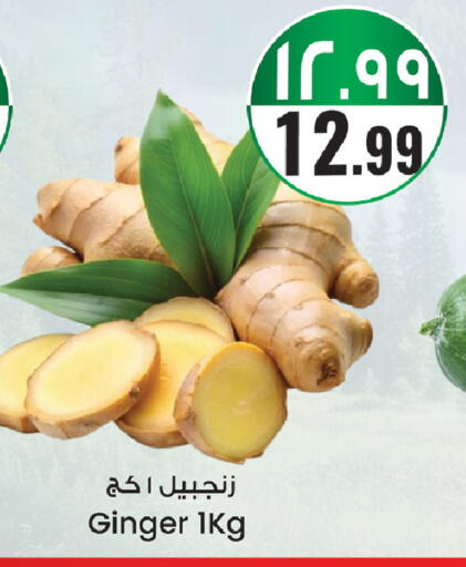 Ginger available at City Flower in KSA, Saudi Arabia, Saudi - Sakaka