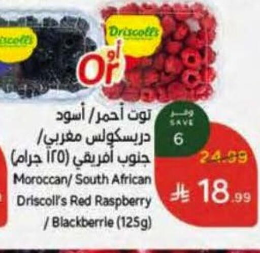 Raspberry from Morocco South Africa available at Hyper Panda in KSA, Saudi Arabia, Saudi - Riyadh