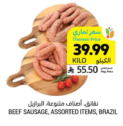 available at Tamimi Market in KSA, Saudi Arabia, Saudi - Tabuk