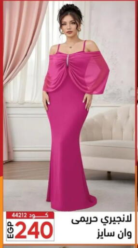 available at Center Elzelzal in Egypt - Cairo