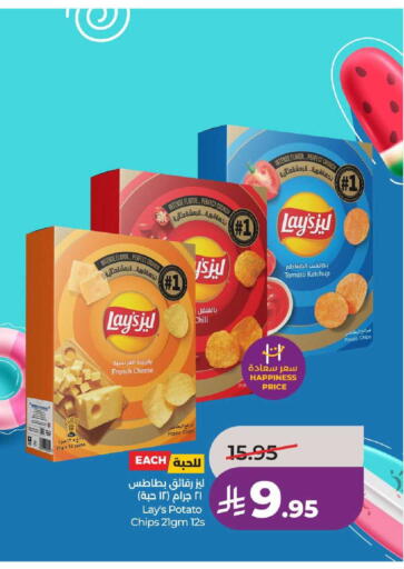 Tomato Potato available at لولو هايبرماركت in مملكة العربية السعودية, السعودية, سعودية - عنيزة