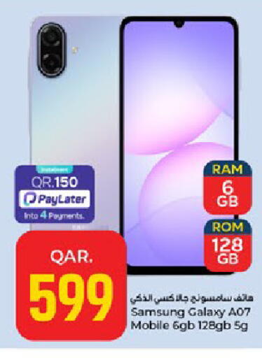 available at باريس هايبرماركت in قطر - الدوحة