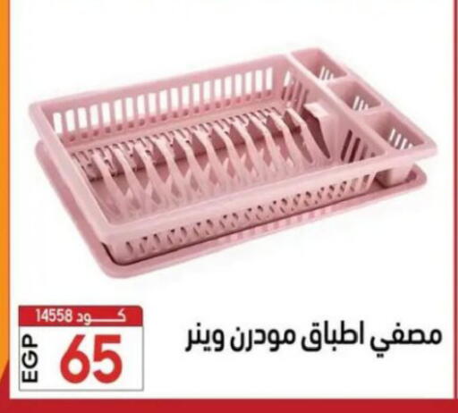 available at Center Elzelzal in Egypt - Cairo