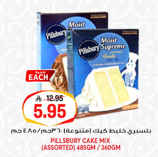 Vanilla available at جراند هايبر in مملكة العربية السعودية, السعودية, سعودية - الرياض