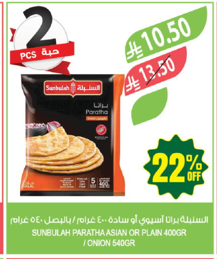 Onion available at Farm  in KSA, Saudi Arabia, Saudi - Tabuk