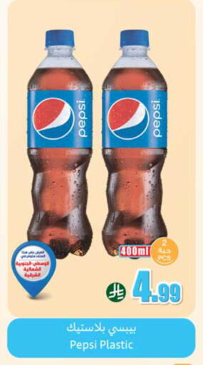available at أسواق عبد الله العثيم in مملكة العربية السعودية, السعودية, سعودية - الخبر‎