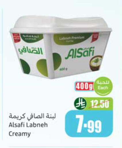 available at أسواق عبد الله العثيم in مملكة العربية السعودية, السعودية, سعودية - سكاكا