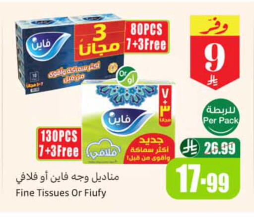 available at أسواق عبد الله العثيم in مملكة العربية السعودية, السعودية, سعودية - الخبر‎
