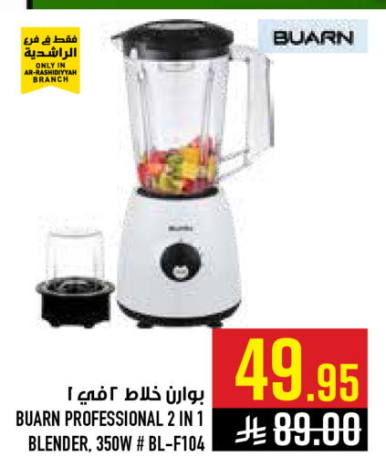 available at أبراج هايبر ماركت in مملكة العربية السعودية, السعودية, سعودية - مكة المكرمة