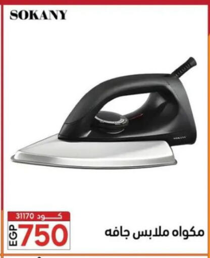 available at Center Elzelzal in Egypt - Cairo