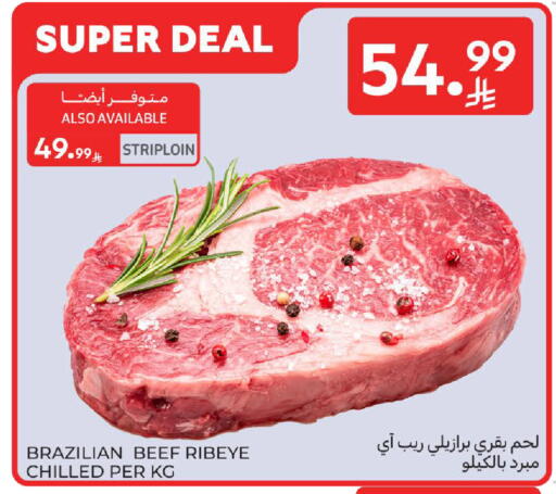 available at كارفور in مملكة العربية السعودية, السعودية, سعودية - المنطقة الشرقية