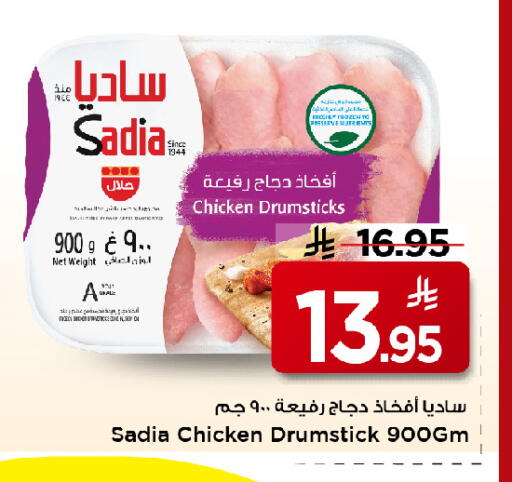 available at مارك & سيف in مملكة العربية السعودية, السعودية, سعودية - الخبر‎