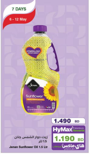 available at HyperMax in Bahrain