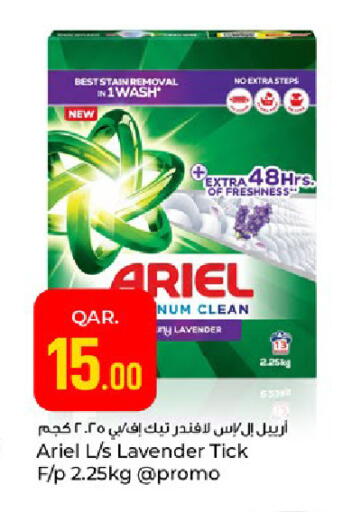 available at Paris Hypermarket in Qatar - Al-Shahaniya