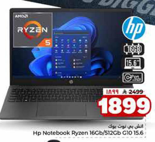 available at Hyper Al Wafa in KSA, Saudi Arabia, Saudi - Jeddah