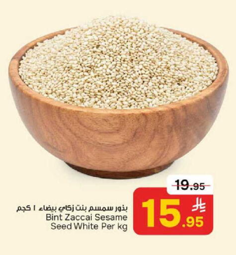 Sesame available at Paris Hypermarket in KSA, Saudi Arabia, Saudi - Al Khobar