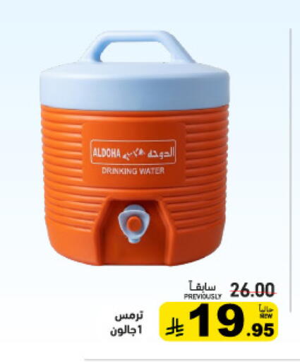 available at Aswaq Ramez in KSA, Saudi Arabia, Saudi - Tabuk