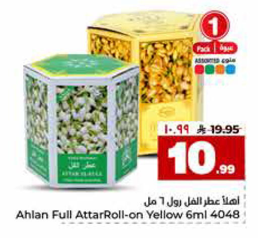 available at هايبر الوفاء in مملكة العربية السعودية, السعودية, سعودية - الرياض