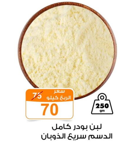 available at Gomla Market in Egypt - Cairo